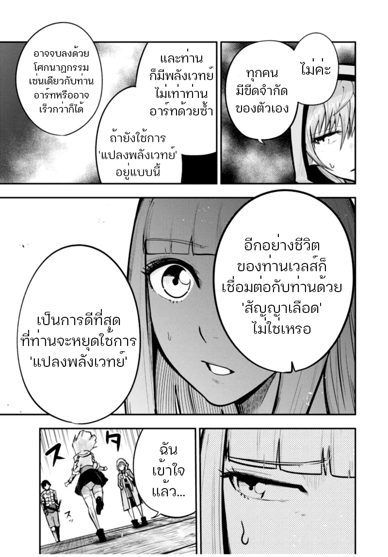 Dorei Tensei Sono Dorei, Saikyou no Moto Ouji ni Tsuki 38 (17)